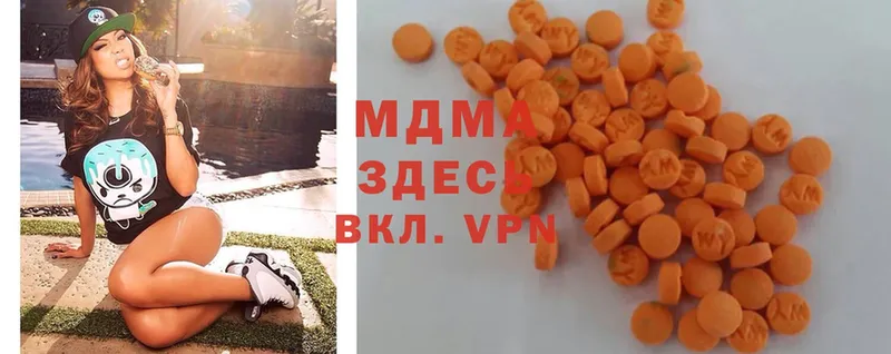 MDMA кристаллы Волгореченск